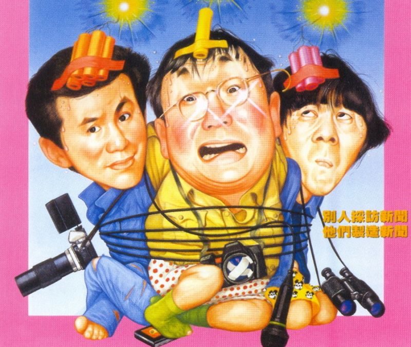 Sun boon gan bat leung